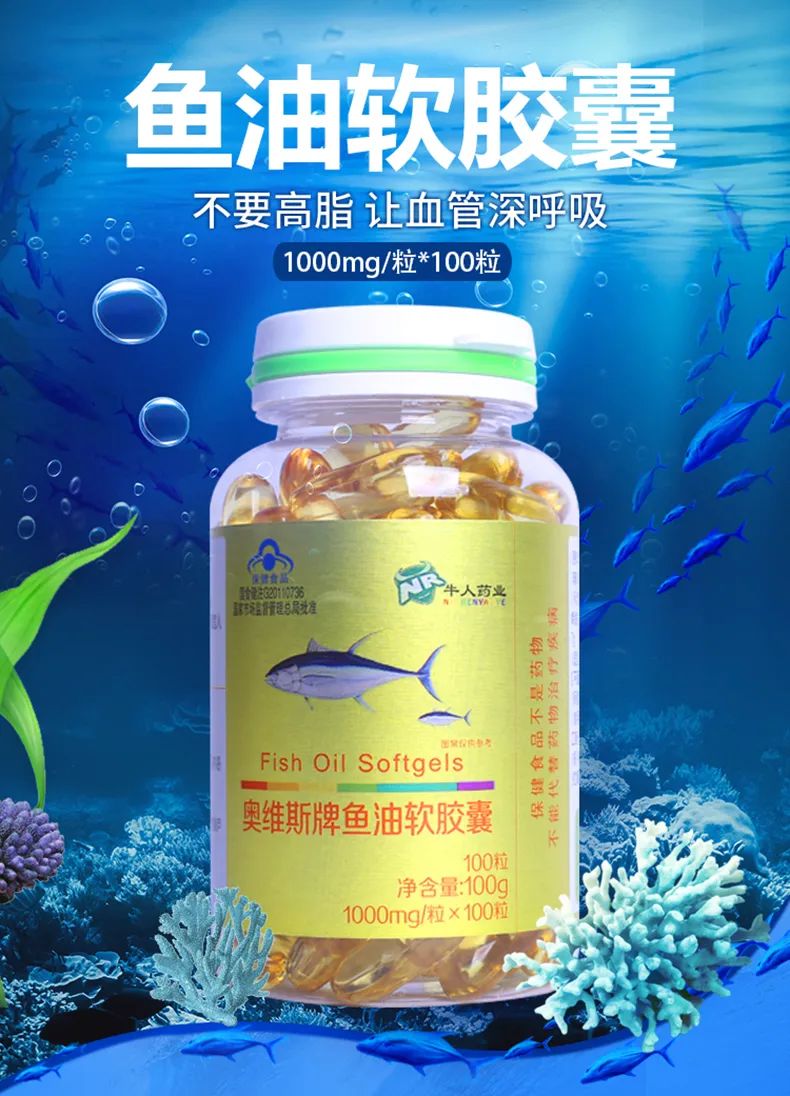 奥维斯牌鱼油软胶囊(100粒)