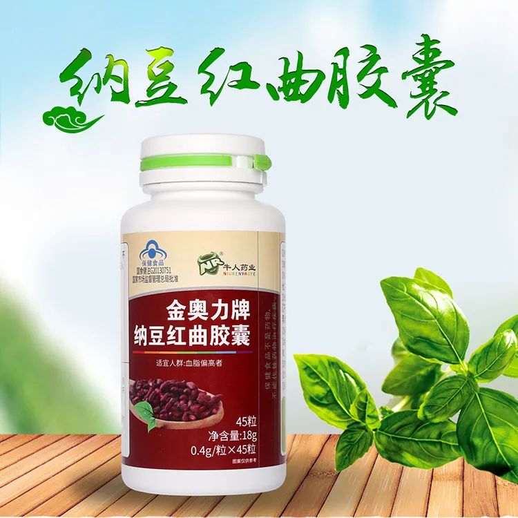 金奥力牌纳豆红曲胶囊
