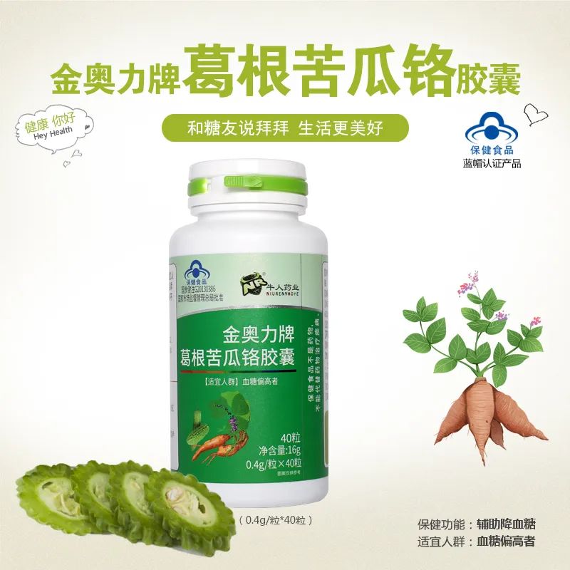 金奥力牌葛根苦瓜铬胶囊