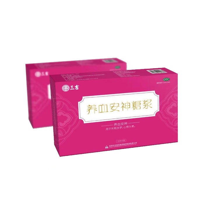养血安神糖浆